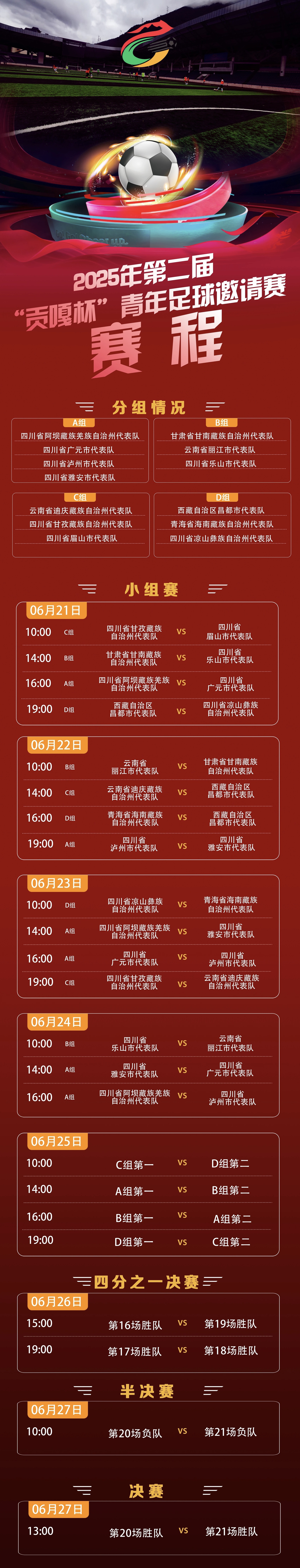 APP官方下载-关于国内足球联赛赛程紧凑，球员备战状态良好的信息